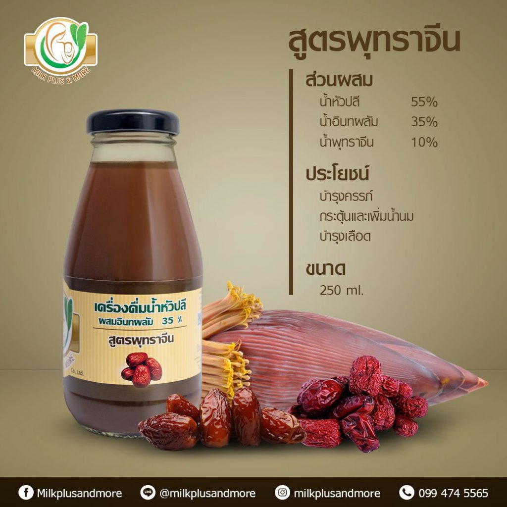 น้ำหัวปลี ยี่ห้อไหนดี