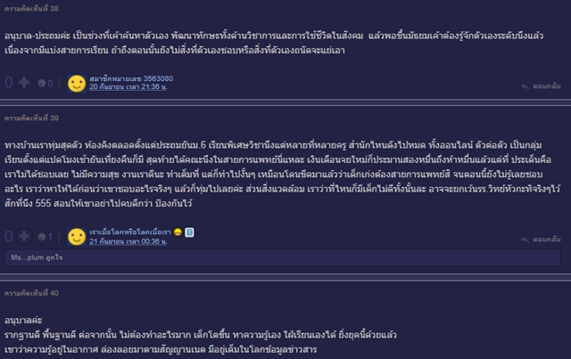 วางแผนการศึกษา