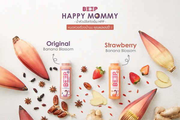 BEEP HAPPY MOMMY น้ำหัวปลีสกัดเย็น HPP