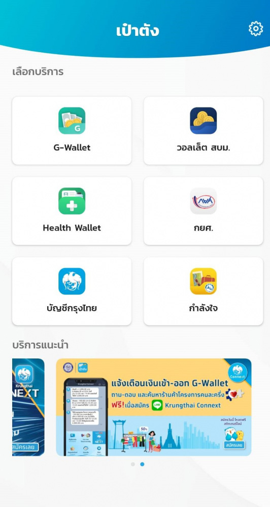 ฉีดวัคซีนไข้หวัดใหญ่ ฟรี 