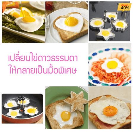 เมนูไข่แสนพิเศษ