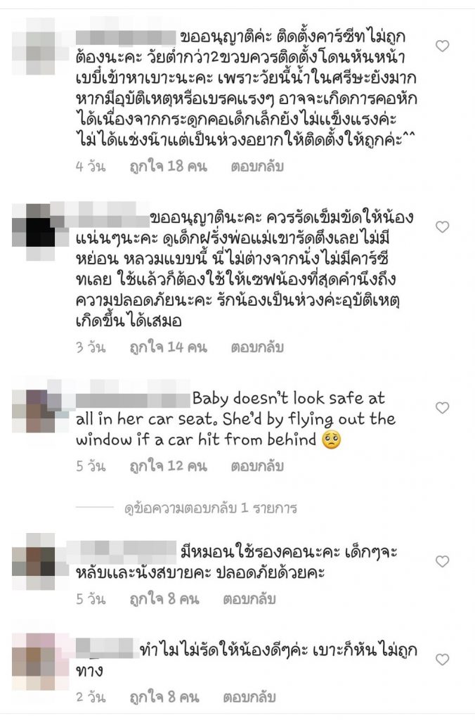 วิธีติดตั้งคาร์ซีท