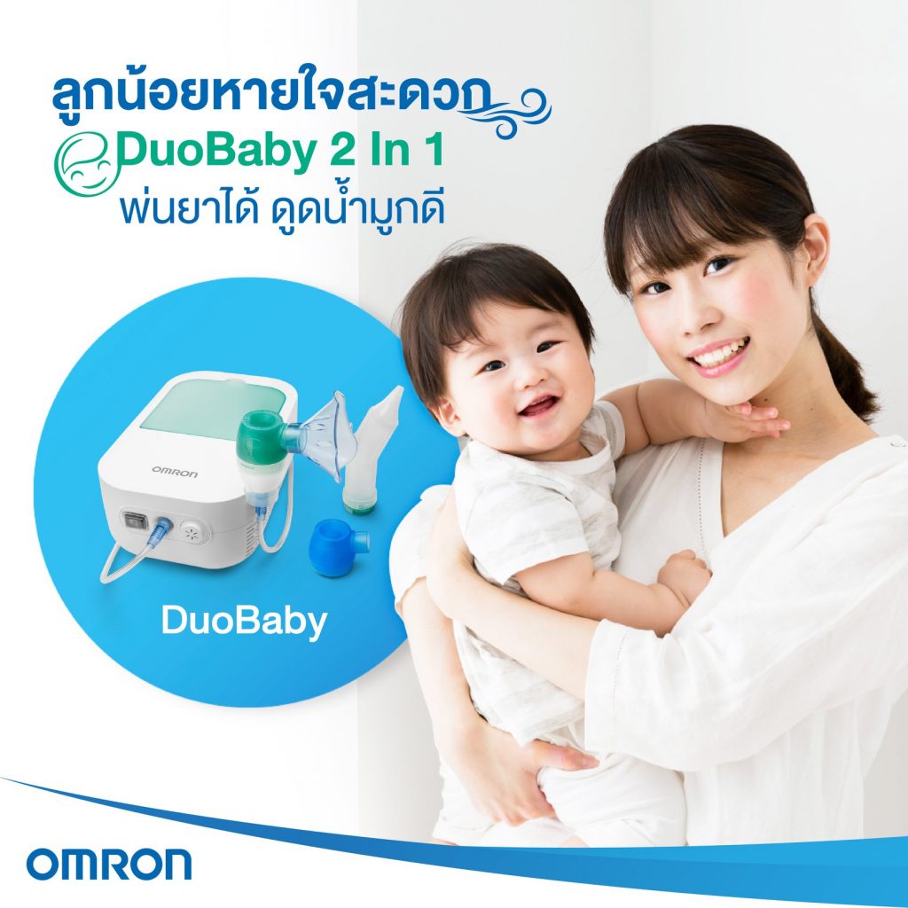 DuoBaby