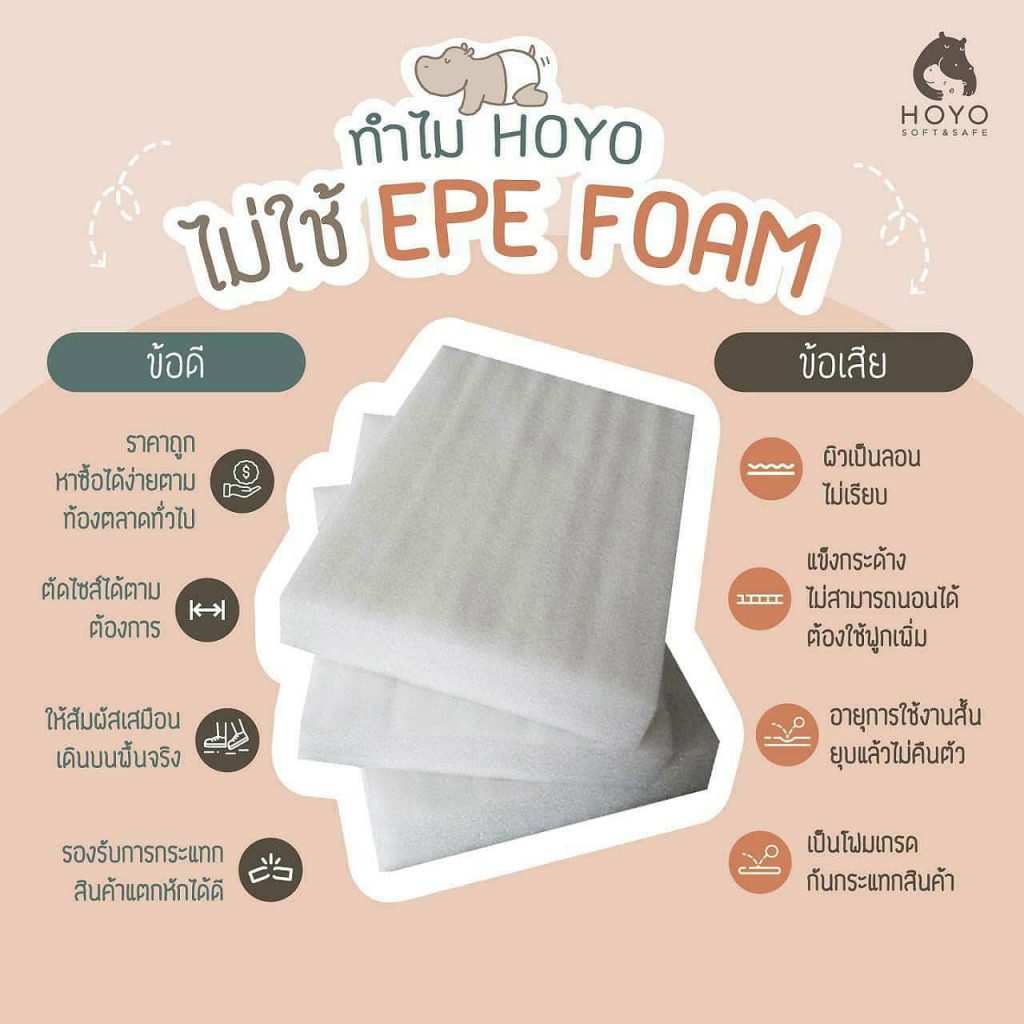 คอกกั้นเด็ก