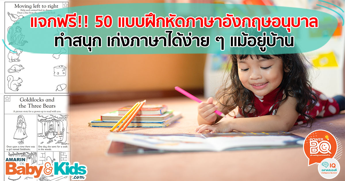ใบ งาน ภาษา อังกฤษ อ 3