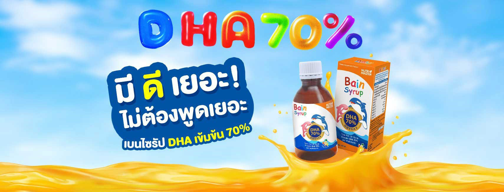 น้ำมันปลา 