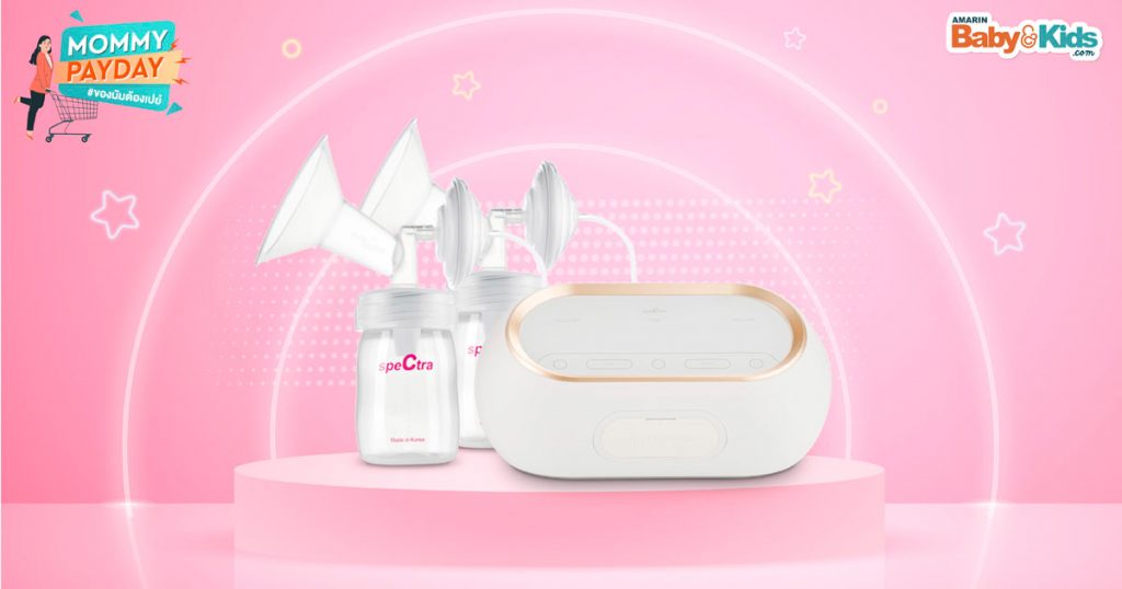 เครื่องปั๊มนม Spectra Dual Compact