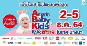ABK Fair 19
