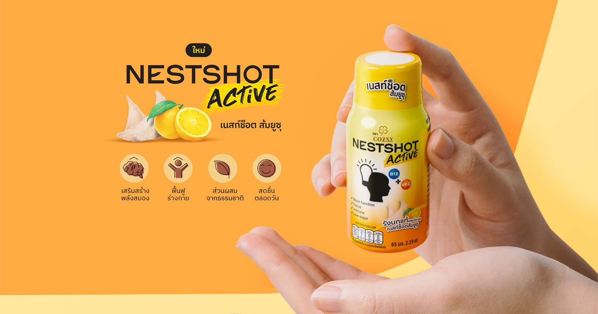 เนสท์ช็อต "Nestshot"