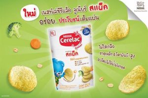 ซีรีแล็ค จูเนียร์