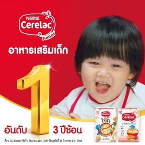 ซีรีแล็ค จูเนียร์