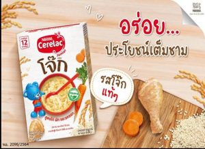 ซีรีแล็ค จูเนียร์