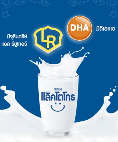 นมผงแล็คโตโกร