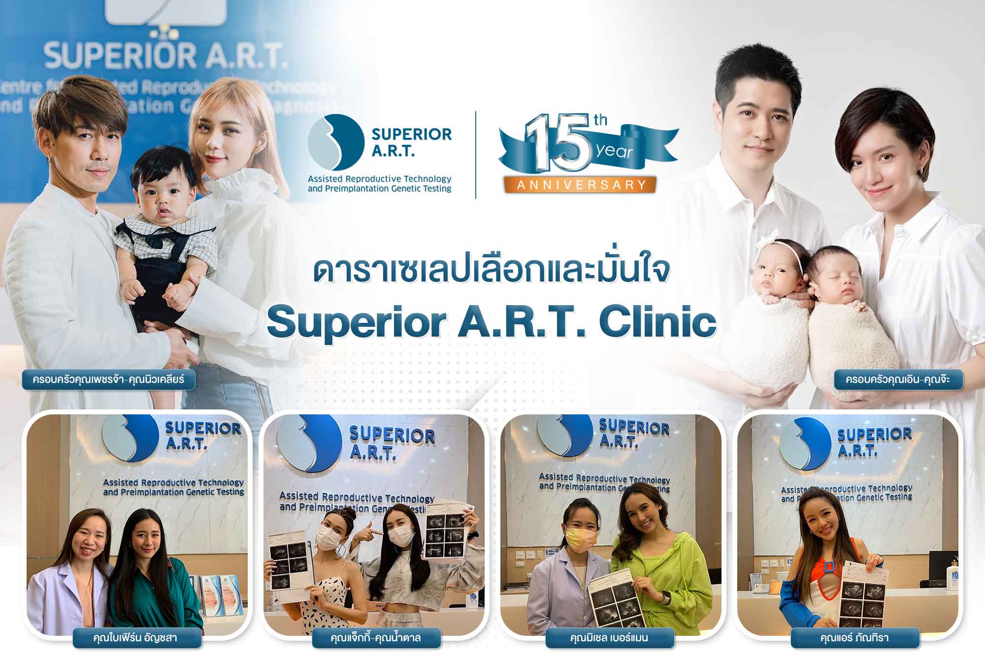 Supertor A.R.T.