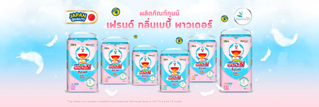 กูนน์ เฟรนด์ กลิ่นเบบี้ พาวเดอร์