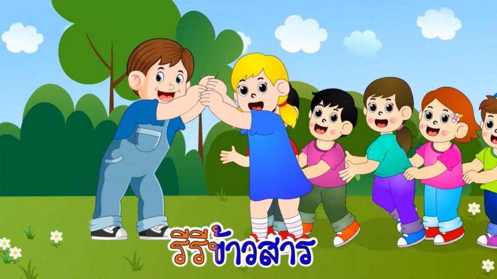 เพลงเด็กอนุบาล