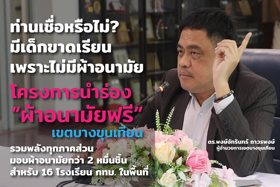 แจกผ้าอนามัยฟรี 