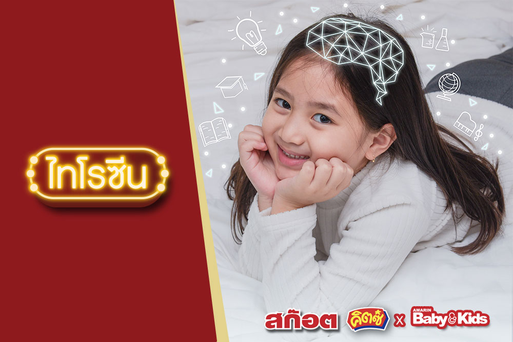 ไทโรซีน 
