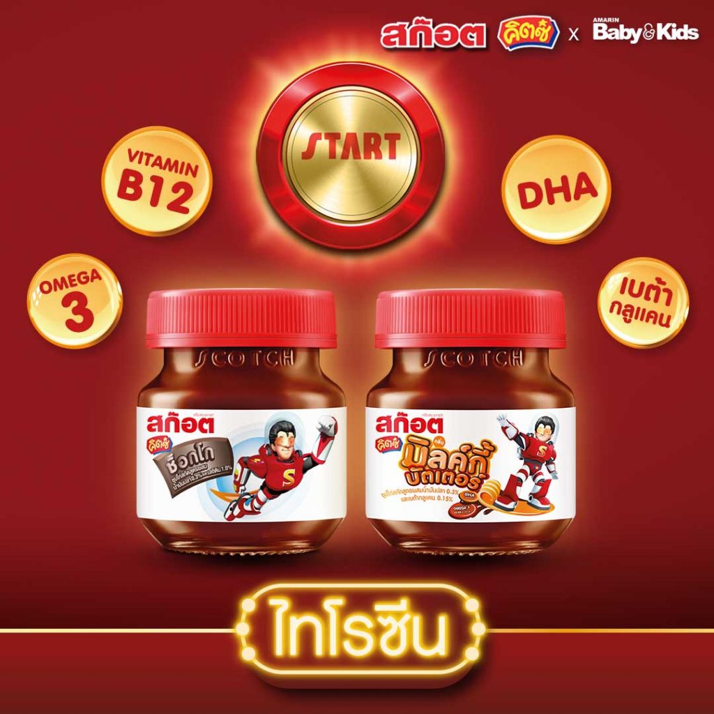 สก๊อต คิตซ์ ช็อกโก ซุปไก่สกัด