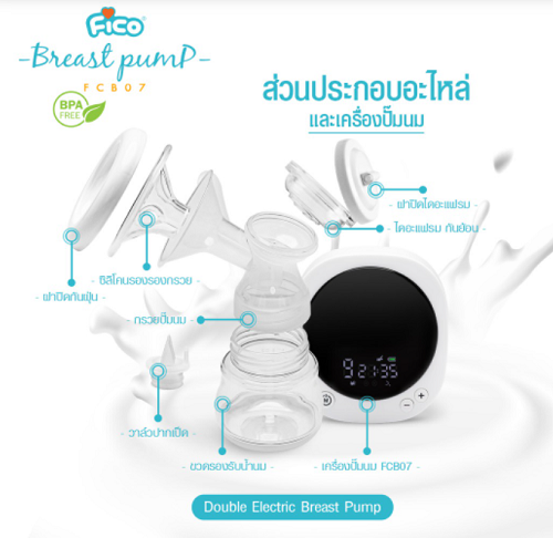 เครื่องปั๊มนม