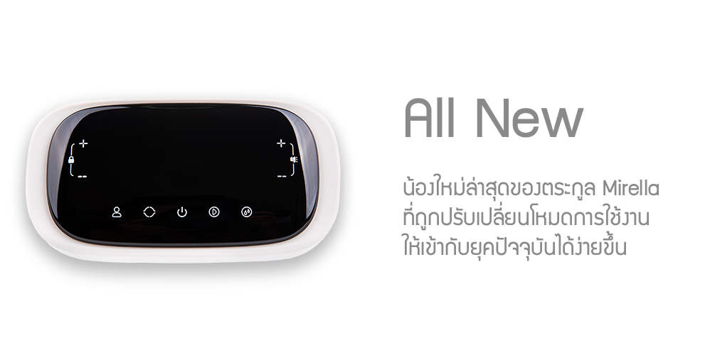 เครื่องปั๊มนม