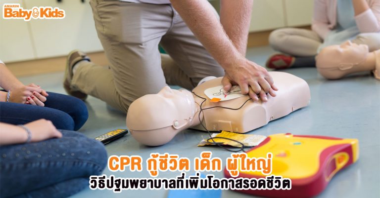 CPR