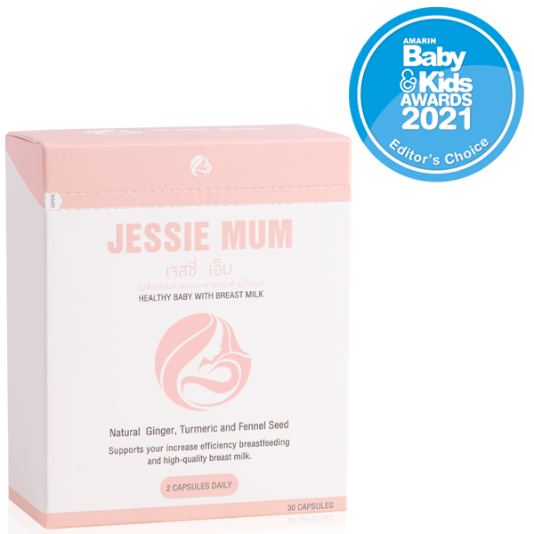 Jessie Mum อาหารเสริมกระตุ้นน้ำนม 
