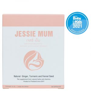 JESSIE MUM อาหารเสริมกระตุ้นน้ำนม