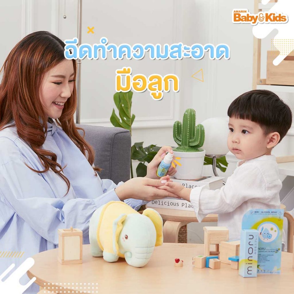 Minoru Spray สเปรย์ฆ่าเชื้อโรค 