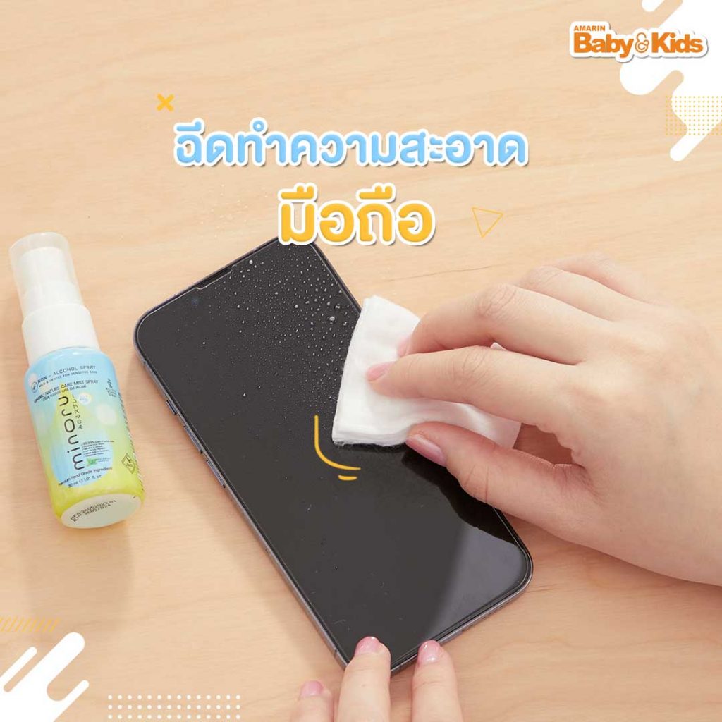 มิโนรุสเปรย์