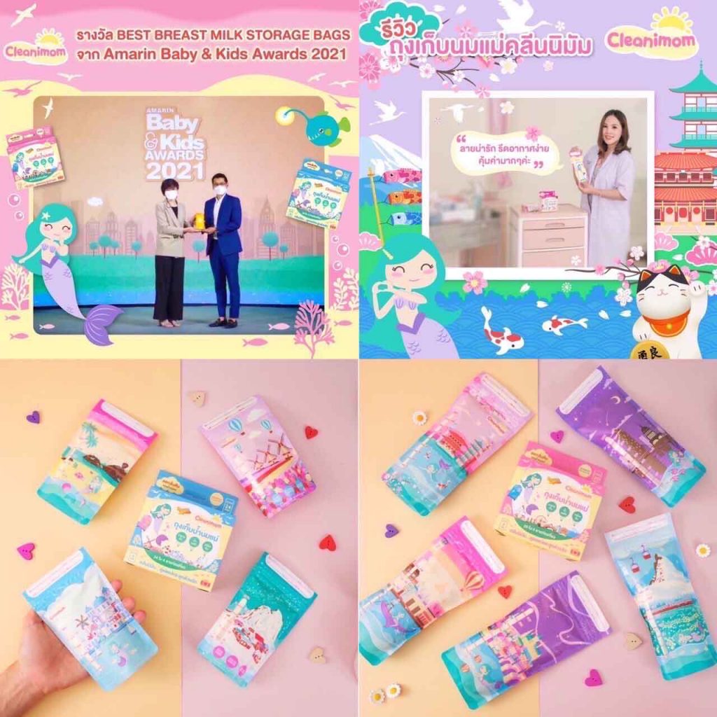 ุถุงเก็บนมแม่ Cleanimom ลายท่องเที่ยว Breast Milk Storage Bag