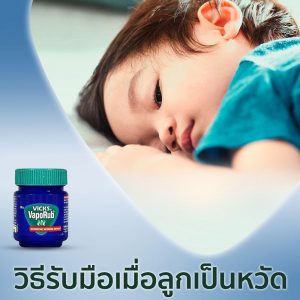 Vicks Vaporub