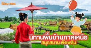 นิทานพื้นบ้านสั้นๆ