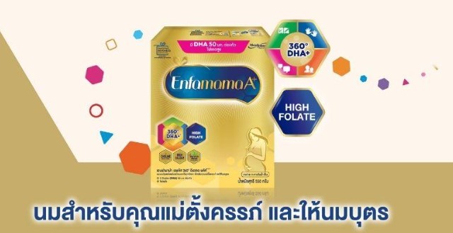 นมสำหรับคนท้อง