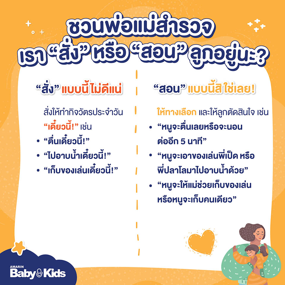 เลี้ยงลูก