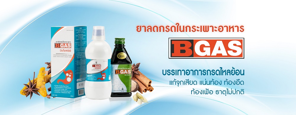ท้องอืด