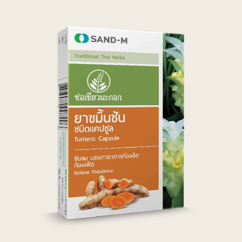 ท้องอืด