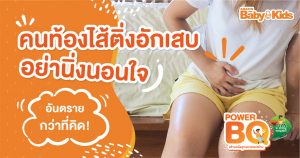 ไส้ติ่งอักเสบ