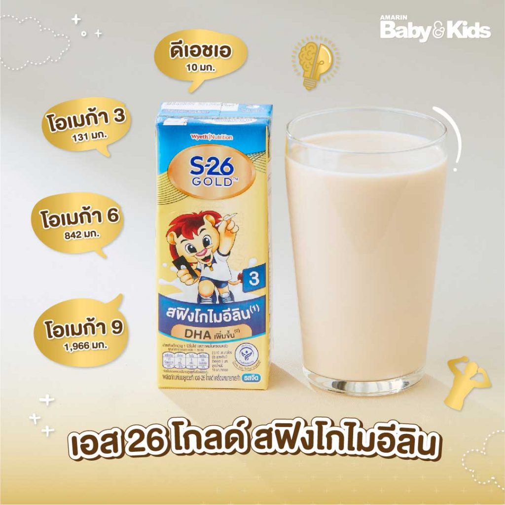 S-26 GOLD Sphingomyelin 