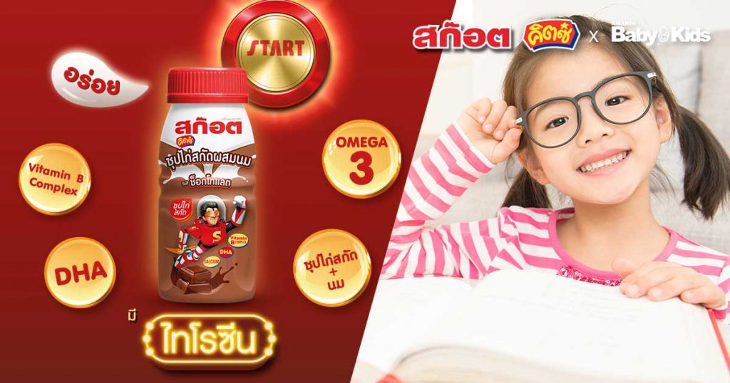 เสริมภูมิคุ้มกัน 