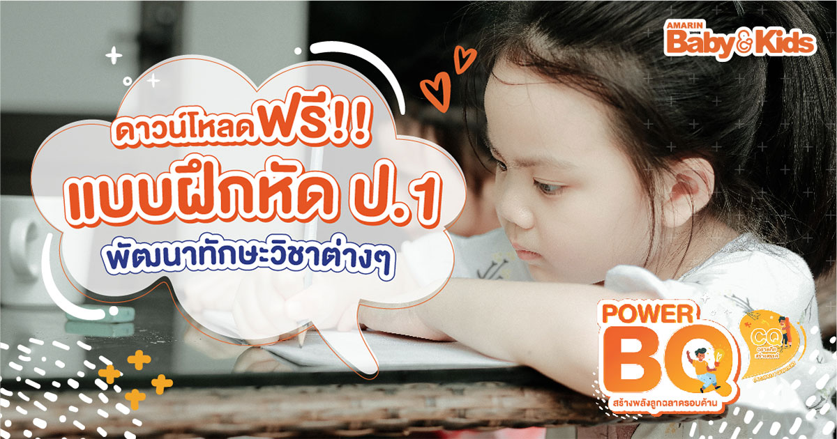 แบบฝึกหัด