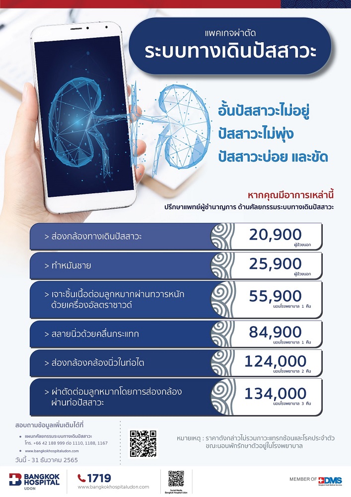 ทำหมันชาย