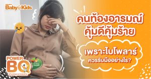 ไบโพลาร์