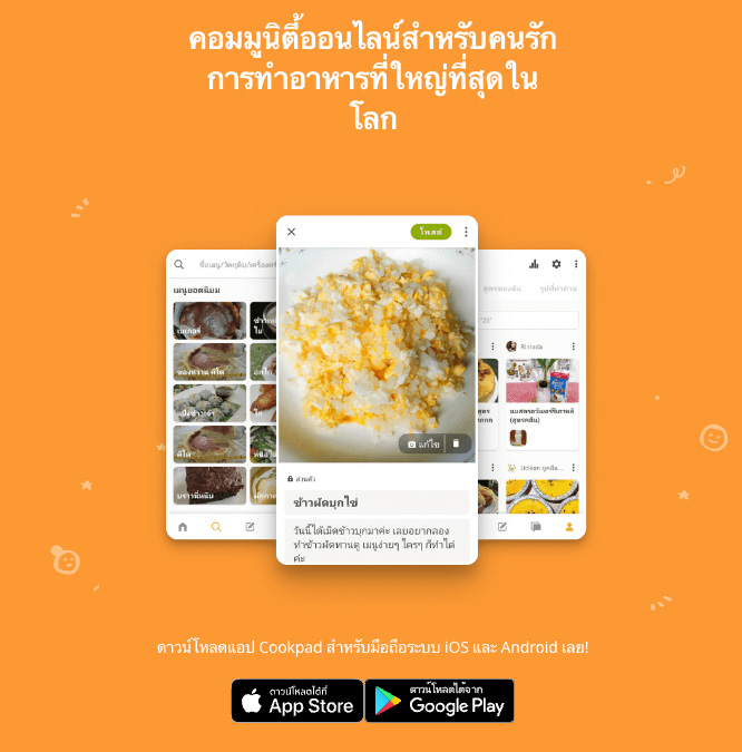 Cookpad