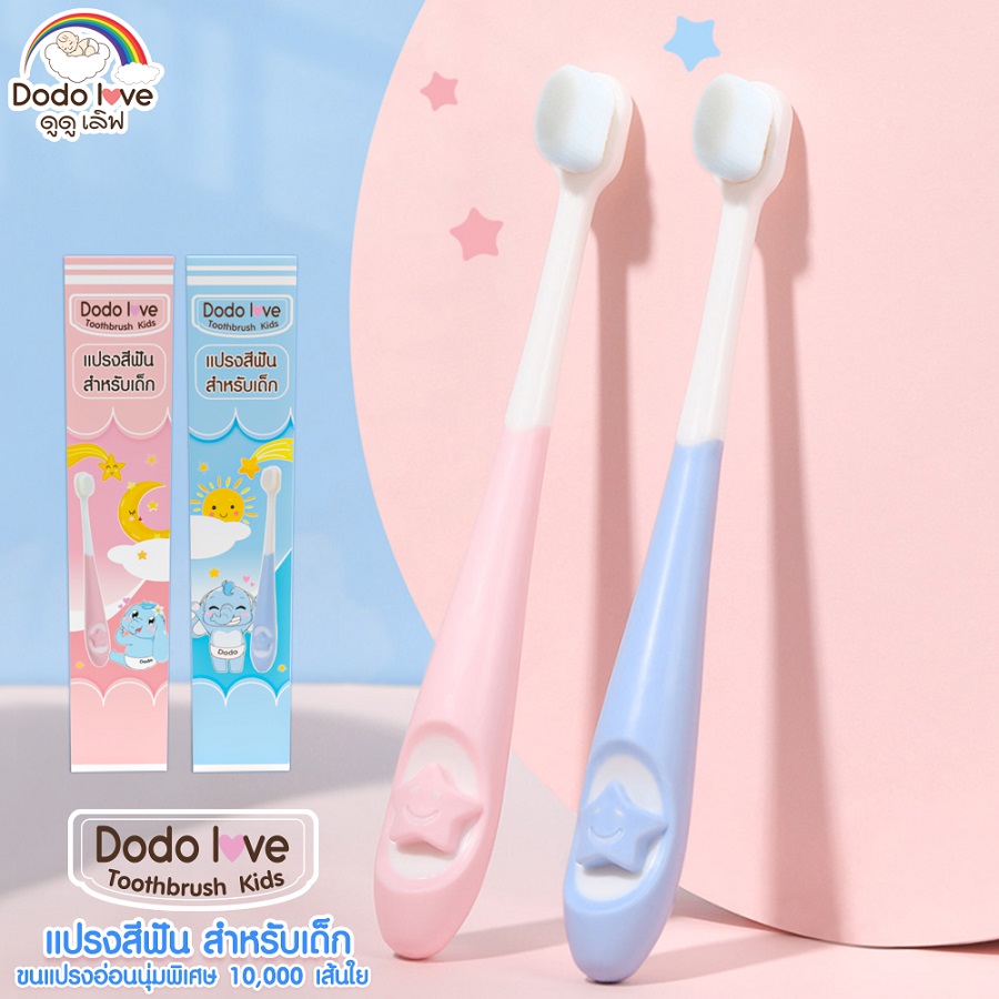 แปรงสีฟันเด็ก