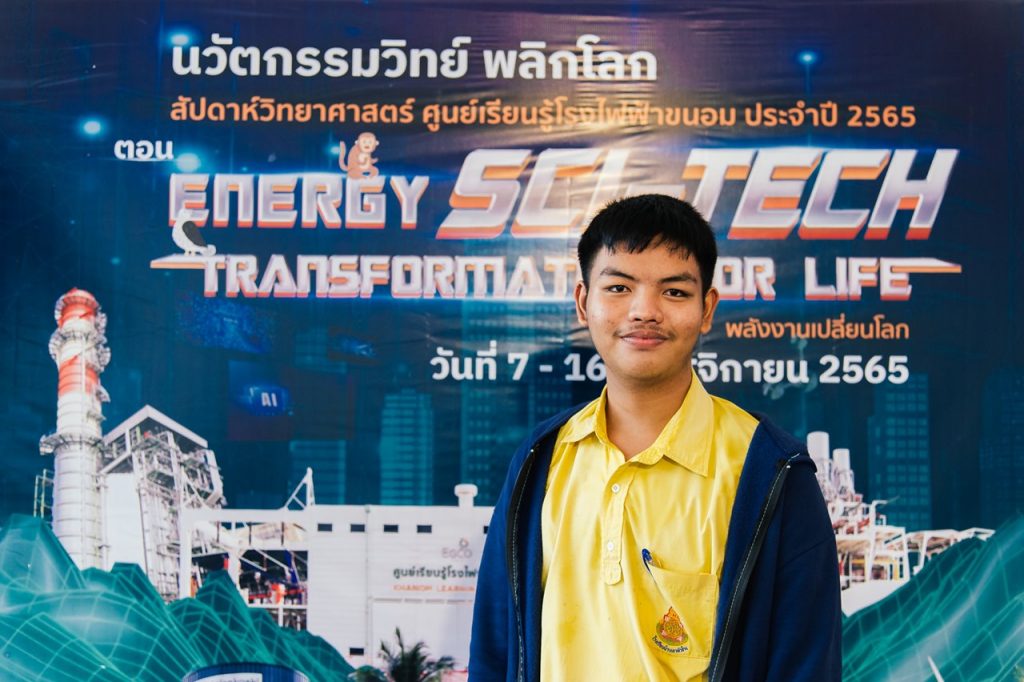 สัปดาห์วิทย์ฯ ปี 65