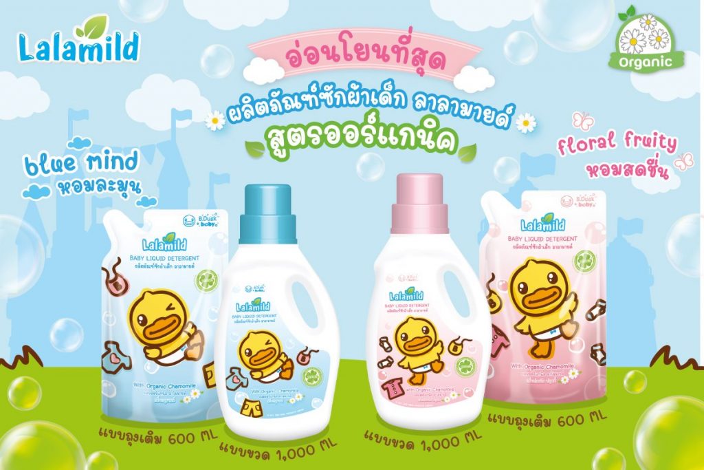 น้ำยาซักผ้าเด็ก