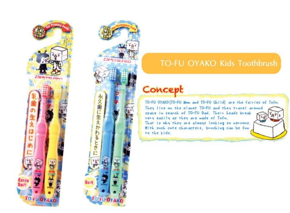 แปรงสีฟันเด็ก