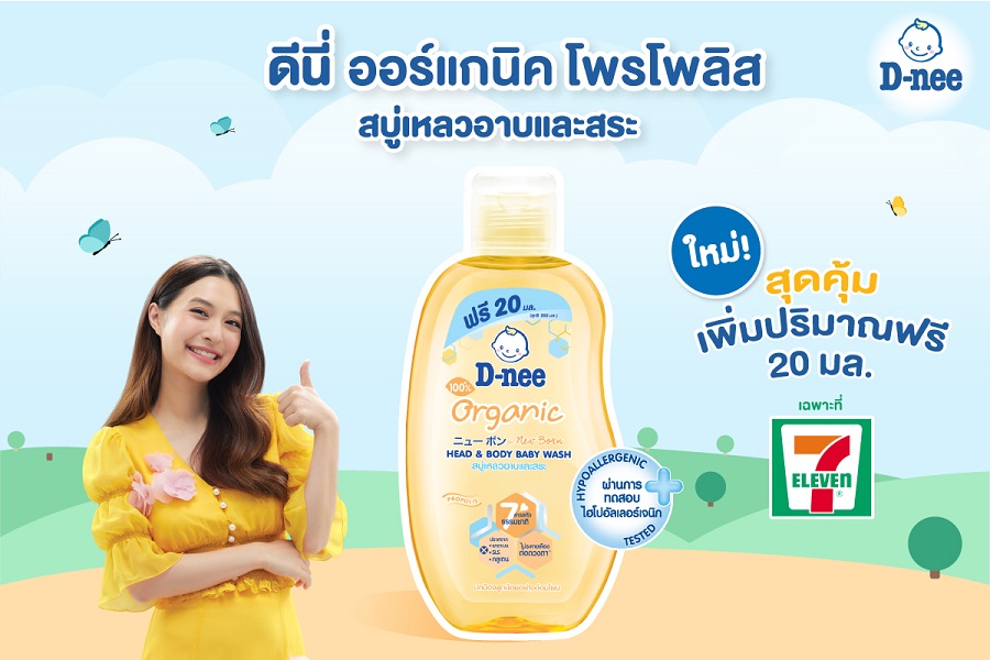 สบู่เหลว