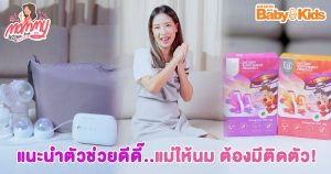 แม่ให้นม